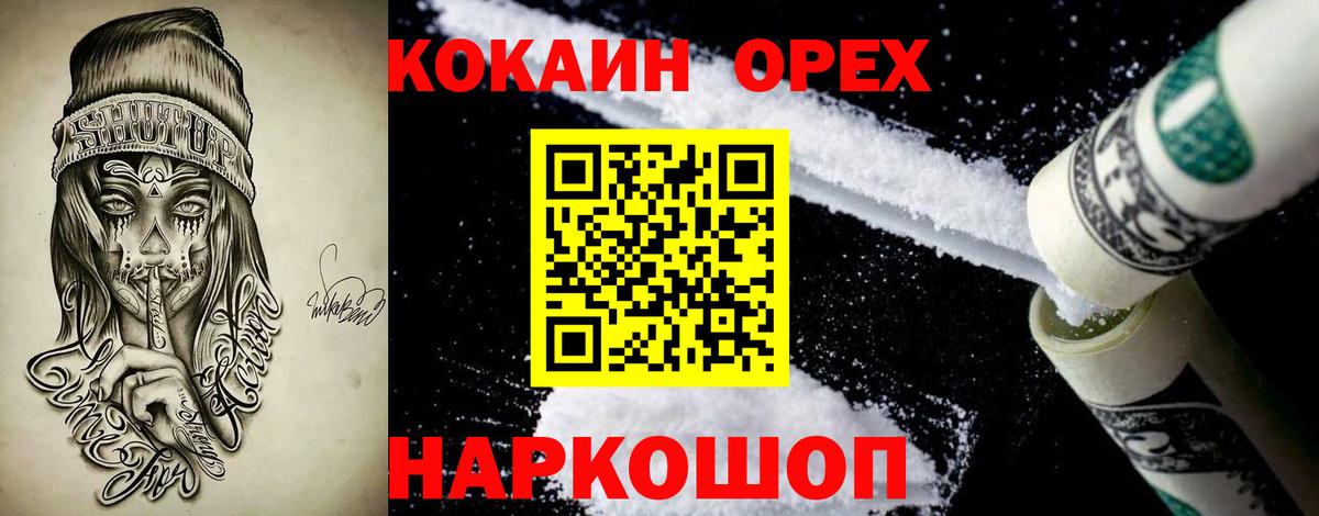 COCAIN Колумбийский Минусинск