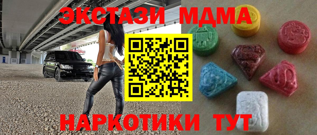 Ecstasy 300 mg  Ecstasy Дубай  Минусинск  Вход с VPN 
