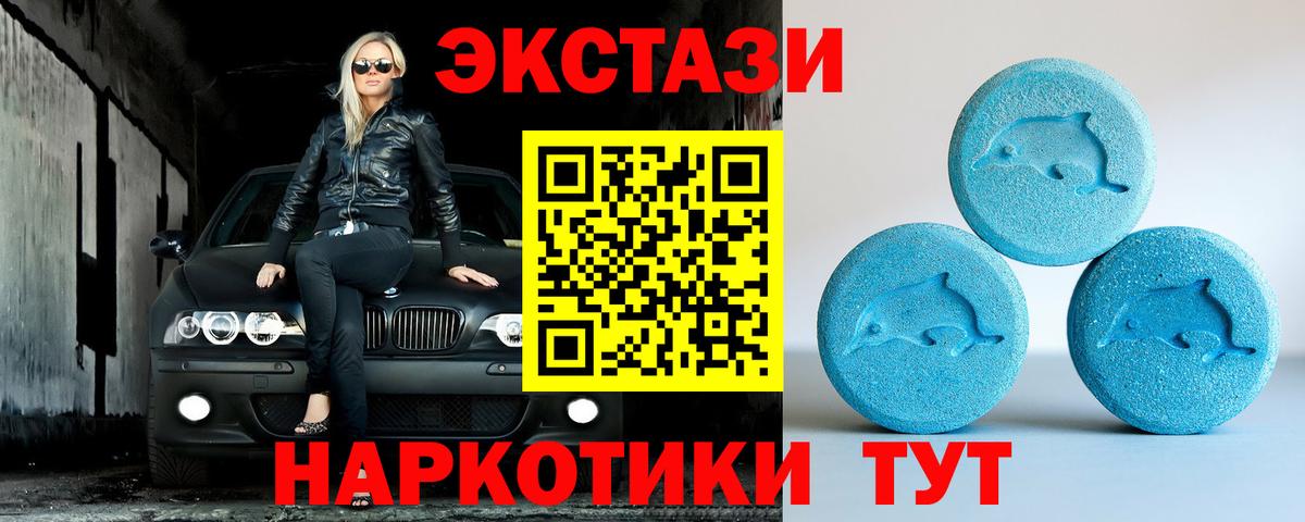 Кодеин Минусинск