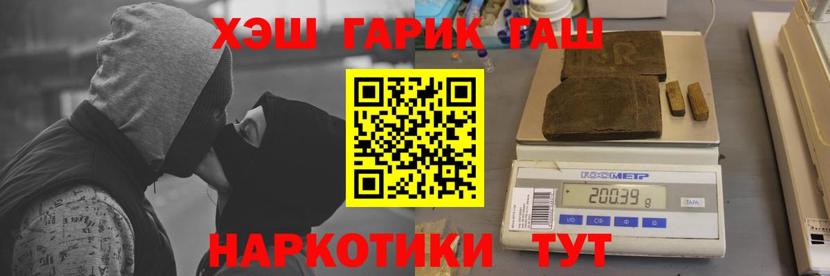ГАШИШ hashish  ГАШИШ индика сатива  Вход с VPN  Минусинск 