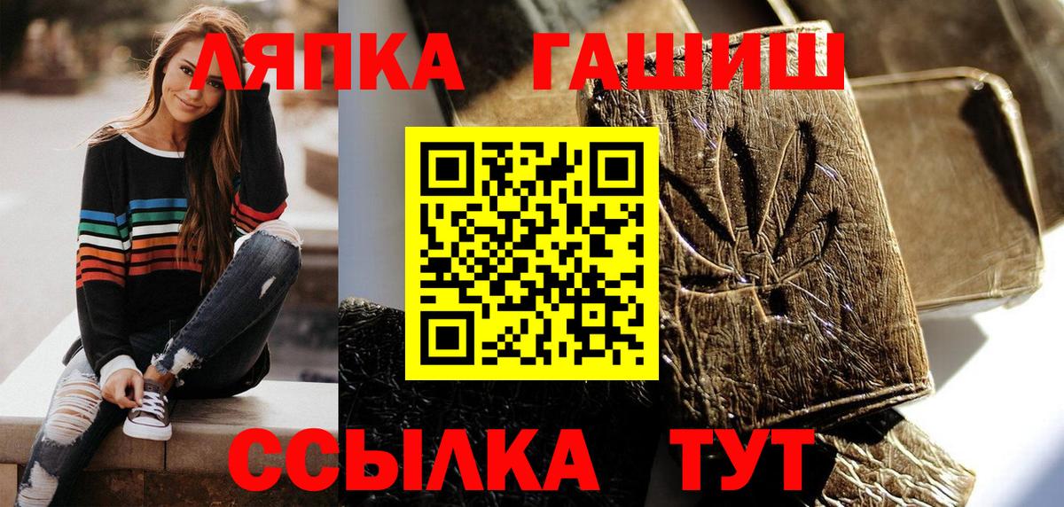 Гашиш  Минусинск  Меф кристаллы  АМФ   Меф  МДМА  Марихуана  Вход с VPN  Кокаин  МЕТАМФЕТАМИН 