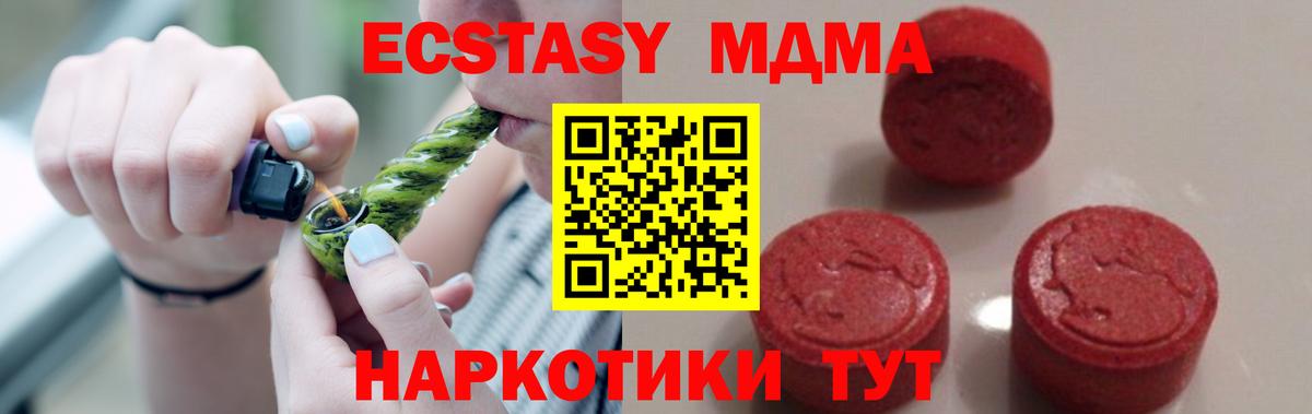 MDMA молли Минусинск