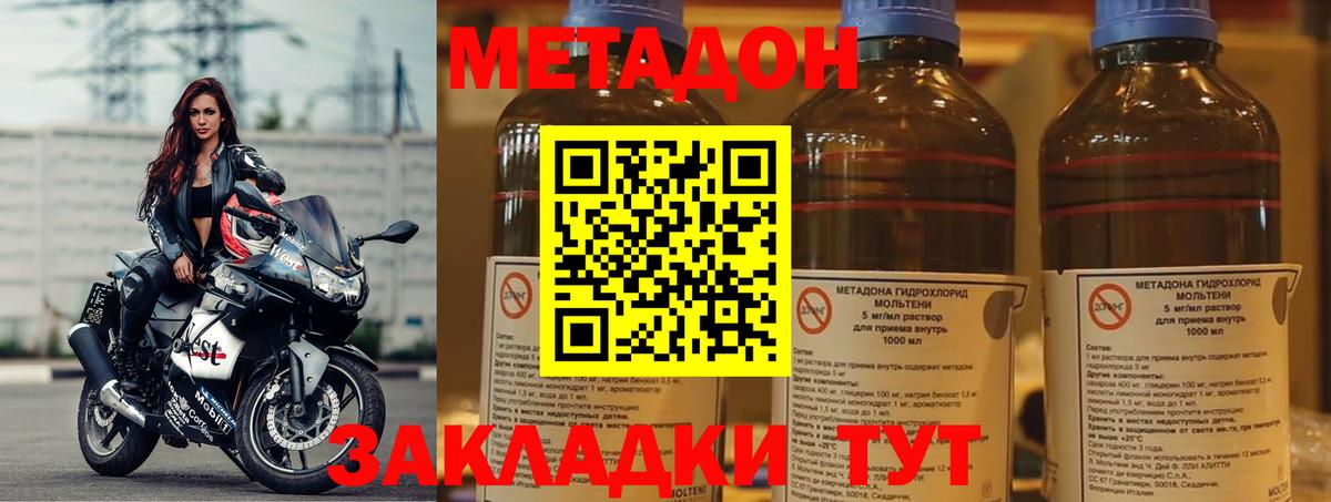 Метадон VHQ  Метадон белоснежный  Минусинск  Вход с VPN 