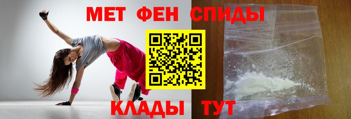 Минусинск  МЕТАМФЕТАМИН Декстрометамфетамин 99.9%  МЕТАМФЕТАМИН Декстрометамфетамин 99.9%  Вход с VPN 