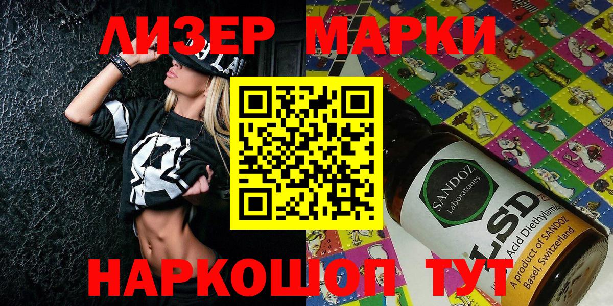 Марки NBOMe  Марки N-bome 1500мкг  Вход с VPN  Минусинск 