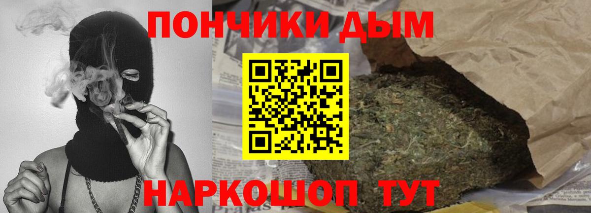 МАРИХУАНА Bruce Banner  Конопля марихуана  Бошки Шишки конопля  Вход с VPN  Минусинск 